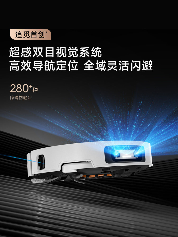 Chuimi S50 Premium Robot Vacuum Cleaner with Sweeping and Mopping Integrated 85 ℃ Hot Water Washing, 4cm Obstacle-Clearing Automatic Cleaning