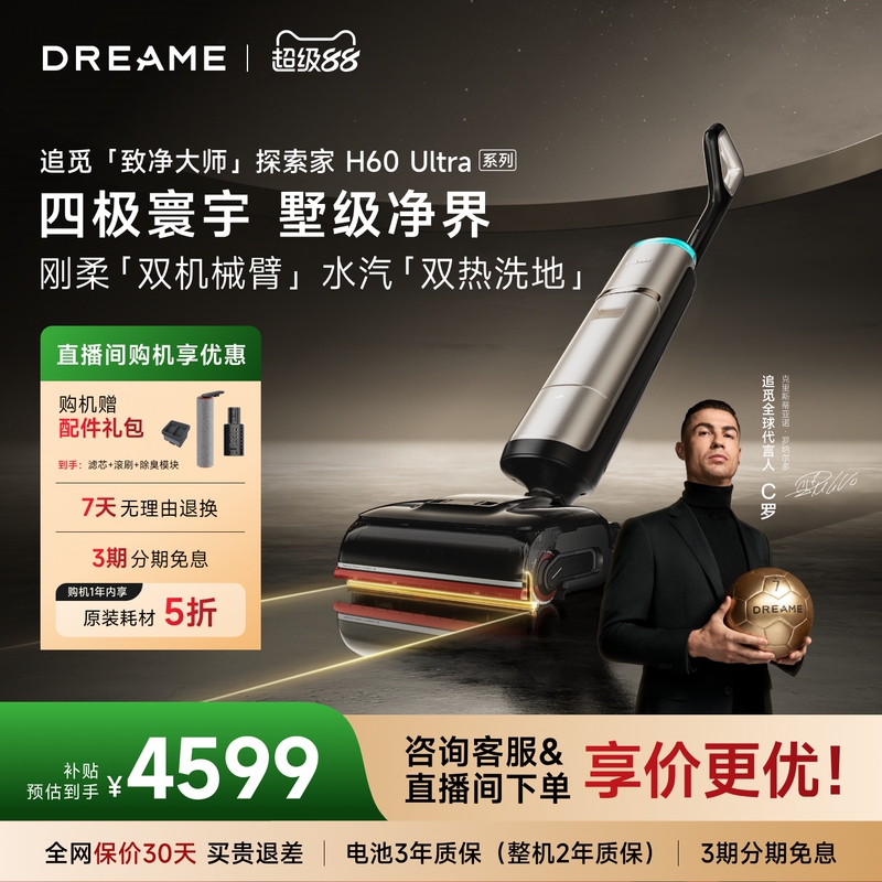 [High-End Flagship] Dreame 380 ℃ Steam Hot Water Floor Cleaning Machine Explorer H60Ultra with Dual Mechanical Arms
