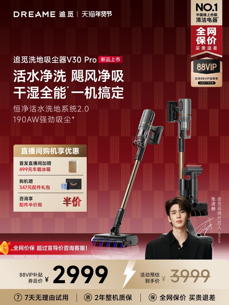 [New Product Launch]Chuimi V30Pro Household Floor Cleaning Vacuum Cleaner with High Suction Power, All-In-One Vacuum, Mop, and Sweeper