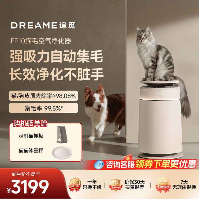 Chuimi Pet Air Purifier Fp10 for Home Use, Removes Bacteria, Eliminates Odors, Absorbs Cat Hair, Pollen, Allergens, and Removes Formaldehyde Chuimi Pet Air Purifier Fp10 for Home Use, Removes Bacteria, Eliminates Odors, Absorbs Cat Hair, Pollen, Allergens, and Removes Formaldehyde