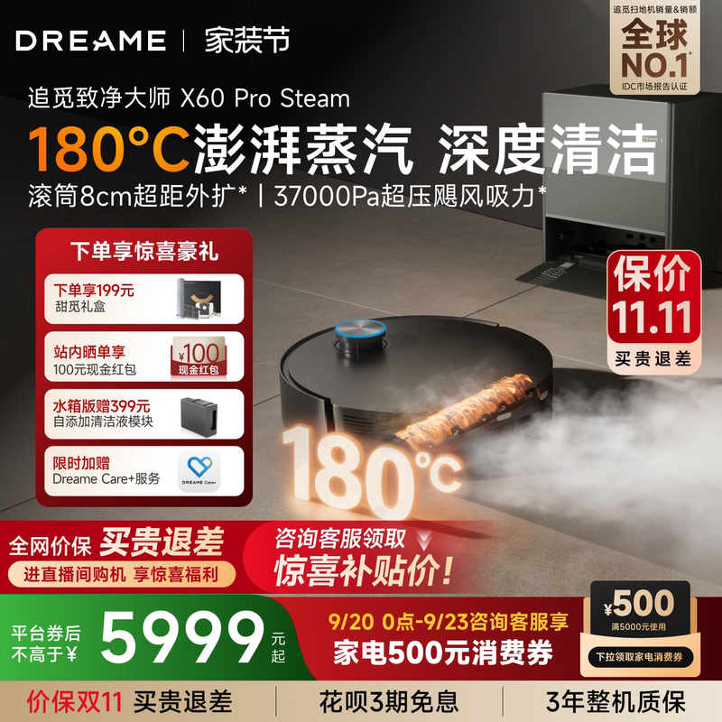 [Breaking New Product] Dreame X60Prosteam Steam Sweeping Robot Roller Version 180 ℃ Sterilization and Pollution Removal