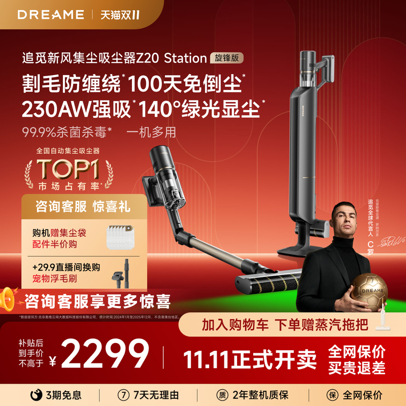 【Double 11 Sale】Dreame Z20 Cyclone Edition Automatic Dust Collection Handheld Vacuum Cleaner for Home Pet Hair Z10