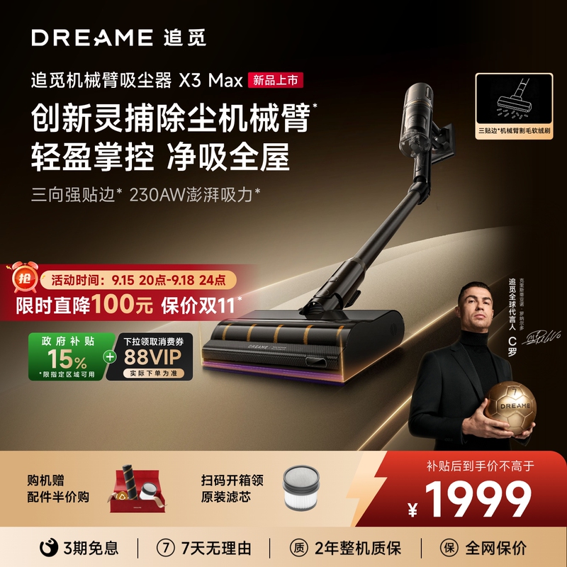 【Mechanical Arm Vacuum】Dreame X3 Max Mechanical Arm Triple Edge Cutting Green Light Wireless Vacuum Cleaner with Ai Recognition 【Mechanical Arm Vacuum】Dreame X3 Max Mechanical Arm Triple Edge Cutting Green Light Wireless Vacuum Cleaner with Ai Recognition