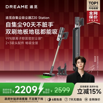 [Recommended by Zhang Linghe] Dreame Z20 Station Cordless Vacuum Cleaner with High Suction Power and Mite Removal, Basic Model