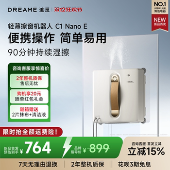 15% national subsidy for window cleaning machine c1nanoe