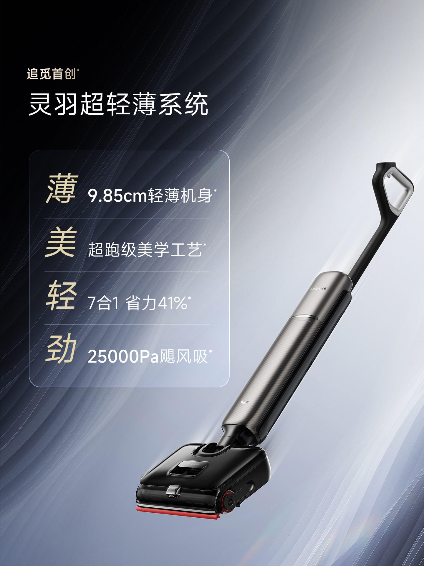 [Flagship New Product] Dreame Double Robotic Arm Foam Floor Cleaner Dreame T60 Ultra Ultra-Thin, No Tangles, No Water Stains