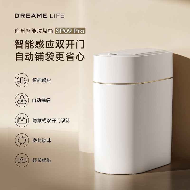 Dreame Life Automatic Bag-Dispensing Double-Door Sensor Trash Can