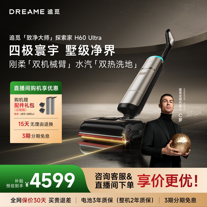 [High-End Flagship] Dreame 380 ℃ Steam Hot Water Floor Cleaning Machine Explorer H60Ultra with Dual Mechanical Arms
