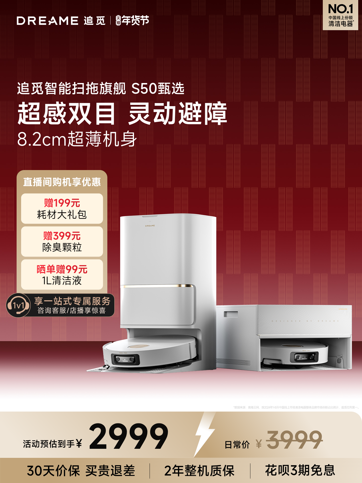 Chuimi S50 Premium Robot Vacuum Cleaner with Sweeping and Mopping Integrated 85 ℃ Hot Water Washing, 4cm Obstacle-Clearing Automatic Cleaning