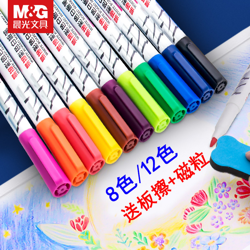 Morning light color whiteboard pen can wipe children non-toxic washable water-based home 12 colors green yellow blue drawing board pen mini ultra-thin head small easy to erase writing graffiti painting pen set water solubility