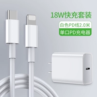 Белый [PD18W быстрая зарядка]+[2 метра белая линия быстрой зарядки PD] в течение одного года
