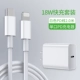 Белый [PD18W быстрая зарядка]+[2 метра белая линия быстрой зарядки PD] в течение одного года