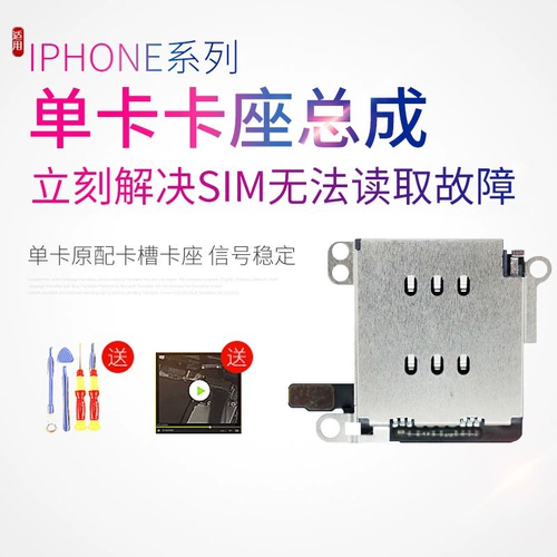 Применимо Apple iPhone6 ​​6p 6sp 7plus 8plus xr XS Max 11pro 12Mini Одно карта 12PRO.