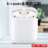 Наушники, защитный чехол, металлическая мультяшная силиконовая наклейка с зарядкой, bluetooth, защита при падении