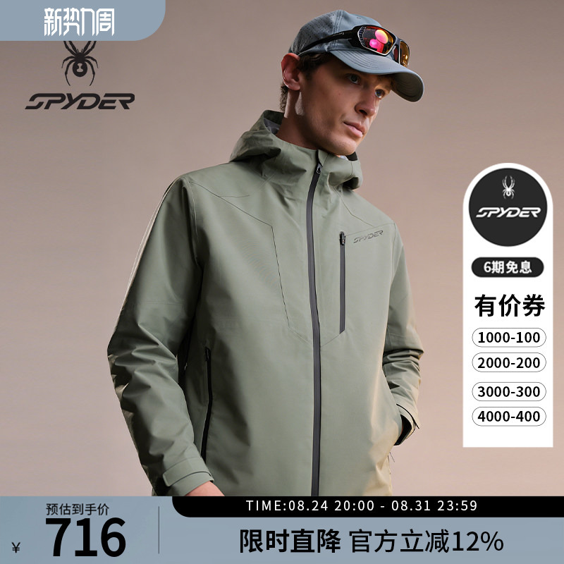 Spyder Spider Autumn and Winter Men's Mountain Life Wear-Resistant Windproof and Waterproof Jacket 24Ef161M Spyder Spider Autumn and Winter Men's Mountain Life Wear-Resistant Windproof and Waterproof Jacket 24Ef161M