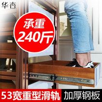 Huaxing heavy-duty rail 53 wide damping buffer industrial rail RV load-bearing with lock slide three-section drawer track