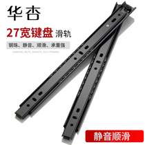 27 wide two-section slide rail half pull rail computer desk slide rail silent furniture stainless steel 35 wide drawer track slide