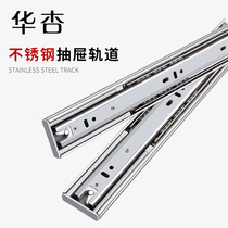Huaxing drawer track stainless steel slide rail extension thick wardrobe household silent buffer slide heavy duty three section Rail