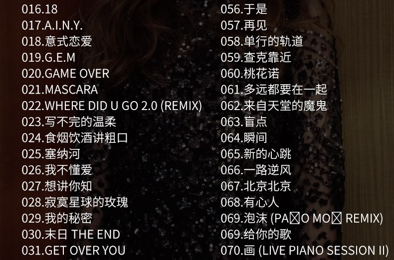 邓紫棋Deng Ziqi GEM album songs Chinese pop car U disk Mandarin