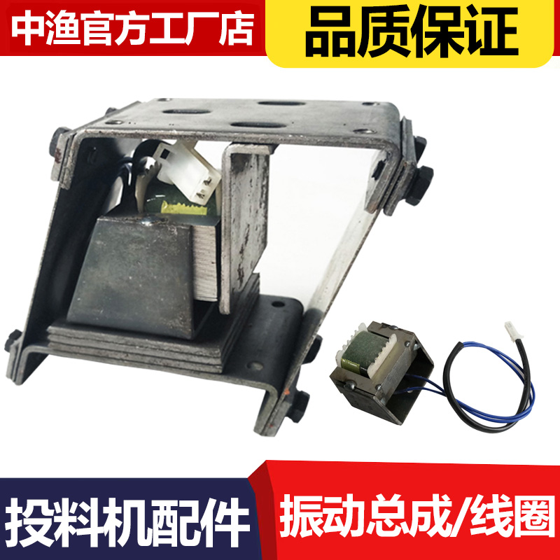 Middle Fishing Card Fish Pond Feeding Machine Universal Maintenance Accessories Shake Assembly Fully Automatic Bait Casting Machine Vibration Coil