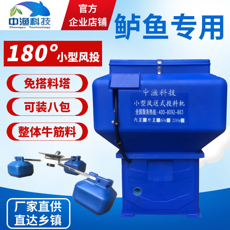 Middle Fishing Board Bass Special Free Hitch Terrace 180 Degrees Small Wind Fed Feeding Machine Fish Pond Automatic Wind Sending Bait Machine-Taobao