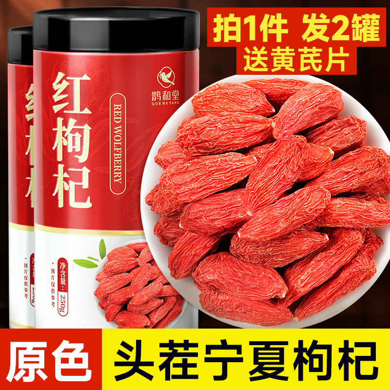 Ningxia Zhongning Chinese Wolfberry Official Flagship Store of Zhengzong Grain Red Gou Red Gou and Qi Tea Unterrated Male Kidney-Taobao