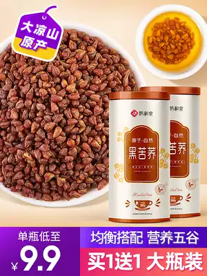 Buy 1 get 1 free]Tartary buckwheat tea Daliang Mountain black bitter buckwheat wheat tea Wheat tea health tea fragrant non-special grade