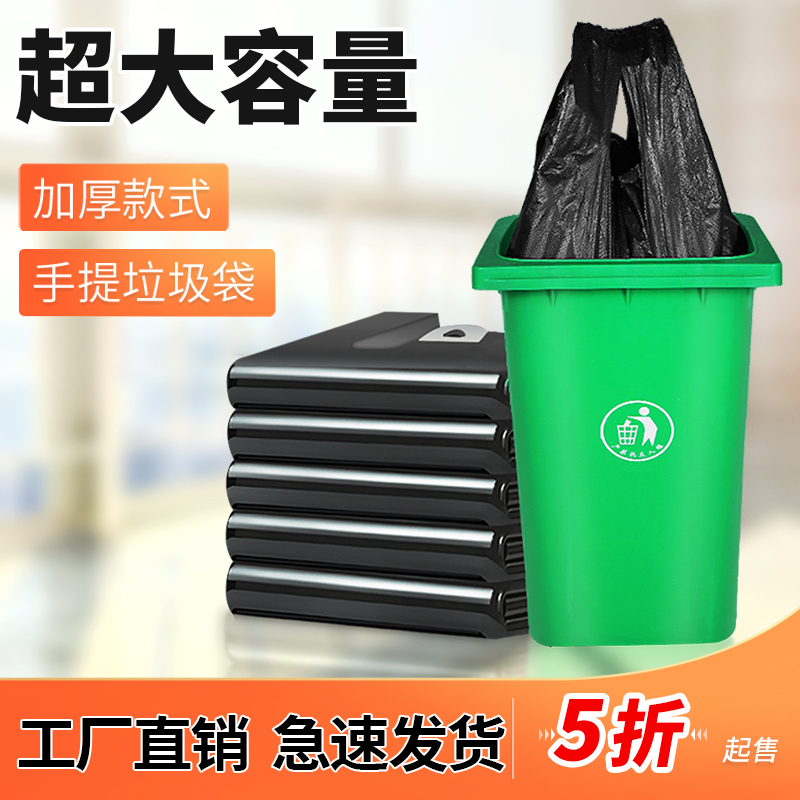 Large Kitchen Waste Garbage Bags, Thickened Black Household Portable Kitchen Bags, 32 Commercial 51 Extra Thick Large Bucket Plastic Bags