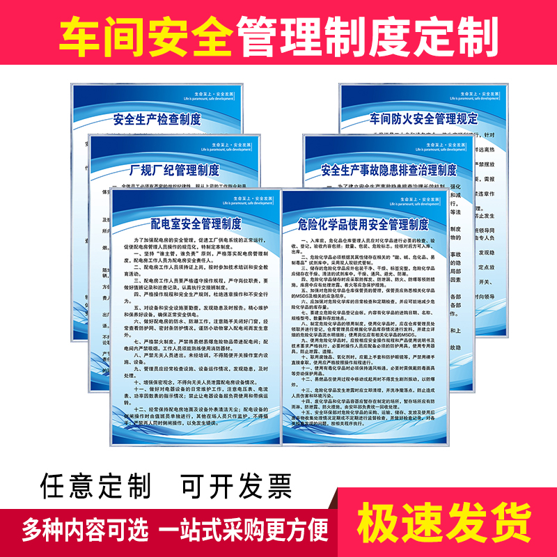 Institutional card Customized factory slogan logo PVC foam board exhibition board KT board production workshop safety management system