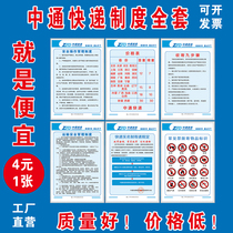Through Express Delivery System Card Price List Complaint Intake Method Express Agent Substitute Collection Point KT Board Making Custom
