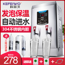 Kofiwo water boiler commercial automatic electric boiling water machine box large capacity water boiler stove milk tea shop boiling bucket