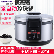 Kofiwo 12 16L super capacity intelligent pearl pot commercial milk tea shop business with automatic pearl machine