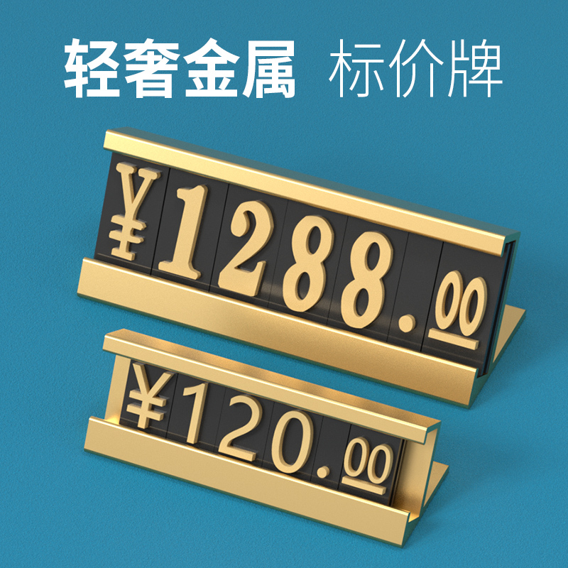 High-End Product Price Display Tags, Target Price Tags, Price Tags, Special Offer Product Price Display Stands, Price Cards, Price Boards, Tea and Wine Price Tags, Shelf Small Display Strips