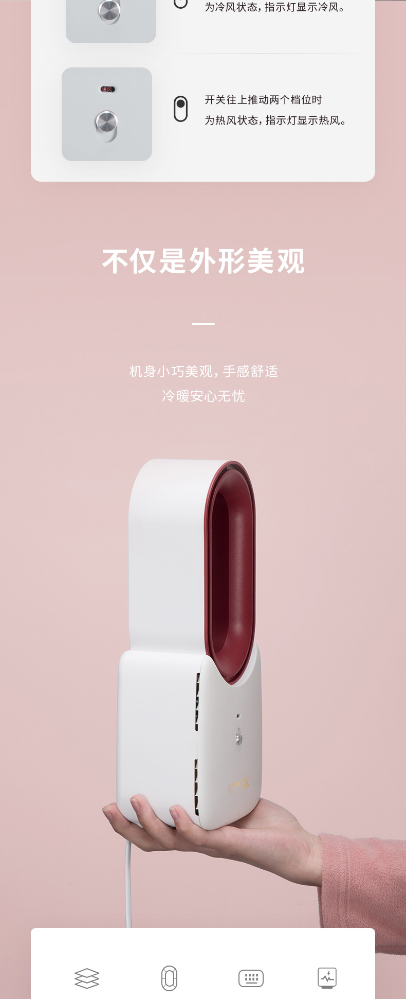日本 花趣 速热无叶电暖风机 无感柔风 冷暖两用 图10