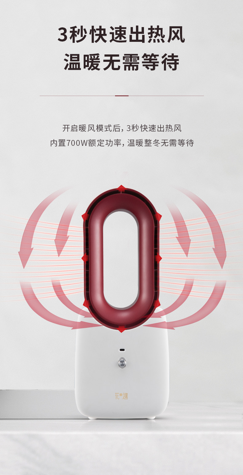 日本 花趣 速热无叶电暖风机 无感柔风 冷暖两用 图6