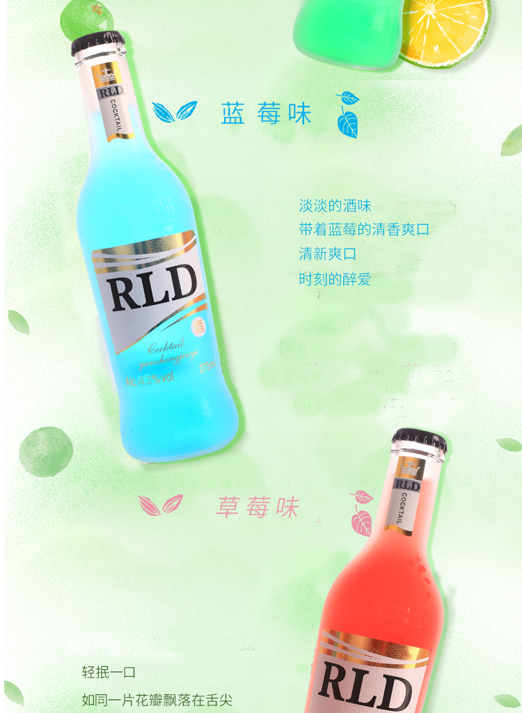 【送开瓶器】8瓶装预调鸡尾酒水果味低度酒