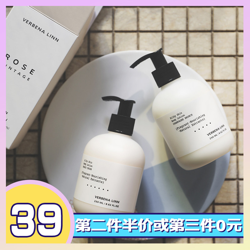 Li Classmates Beauty Makeup Verbena Linn Body Milk Female Aroma Persistent Autumn-winter Nourishing Whitening Moisturizing Makeup Water Honey Peach