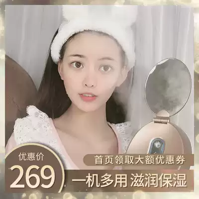 Li Classmate beauty shop OKACHI Okachi face steaming instrument household moisturizing face thermal spray portable small beauty device