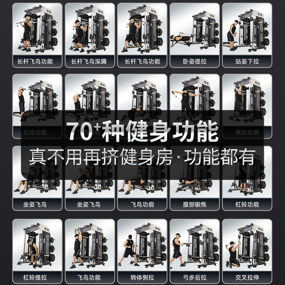 Smith Machine Comprehensive Trainer Bird Pull-Up Squat Bench Press Rack Multi-Functional Fitness Equipment