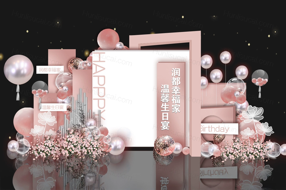 粉色卡通宝宝宴生日派对周岁满月INS简约风格背景设计布置素材-婚礼素材网
