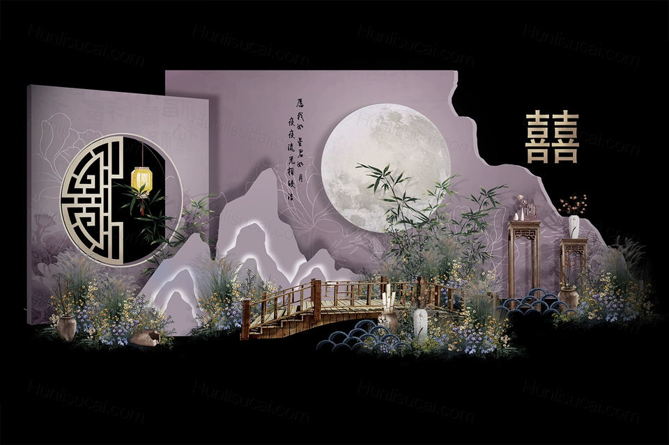 紫色中国风古典新中式创意月亮山丘背景木桥婚礼设计手绘素材-婚礼素材网