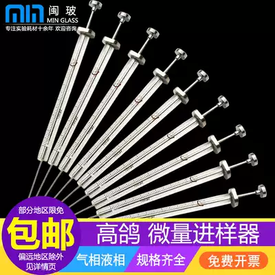 () High pigeon microsampler gas phase tip liquid phase flat head Laboratory microexperiment sampler 0 5 1 2 5 10 25 50 100 250 500