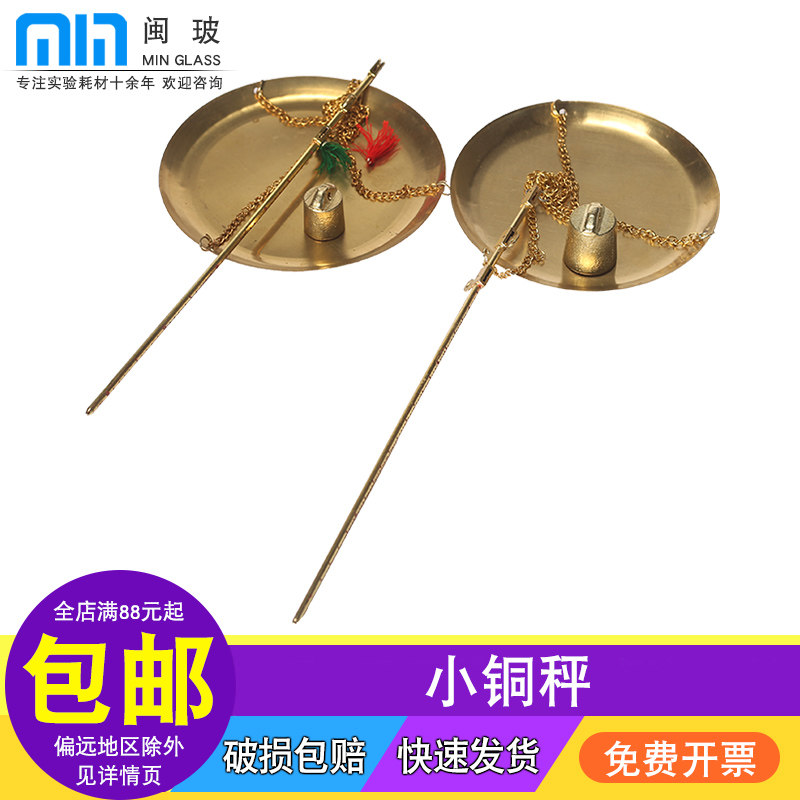 包邮 小铜秤中药称药材克秤小杆秤称量天平250/500g