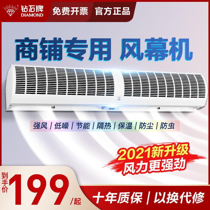 Diamond Card Air Door Exhaust Fan Doorway Commercial Sound Light Powerful Industry 2021 New Upgraded Wind Curtain 2 m