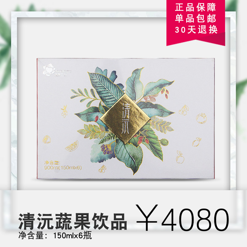 Taiwan Four Seasons Healthy Qingyuan Vegetable and Fruit Drink 150ml*6 Bottles