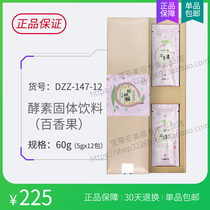 12 packs of boxes of solid drinks (perthyme) in the nation at ease