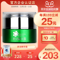 Taiwan Four Seasons official website Health and Shuhuo essence cream (formerly Shu Huo Huoluo Cream) 30g bottle beauty salon line