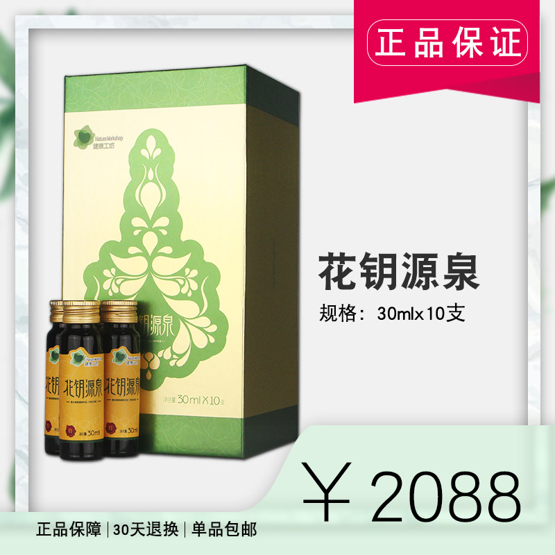 Four seasons healthy flower key source fruit and vegetable plant drink 30ml * 10 conserve kidney reproductive care