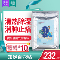 The Four Seasons of Taiwan Comey Nourishing Hearts 100 Acupuncture-Moxibustion Heat Dissipation And Cold Soothing of 10 Acupuncture-Moxibustion Heat Dissipation of 10 Acupuncture-Moxibustion Heat Dissipation