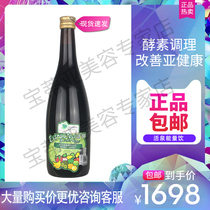 Spot Four Seasons Comey healthy live spring enzyme energy Drinking 600ml bottle conditioning metabolic fruits and vegetables